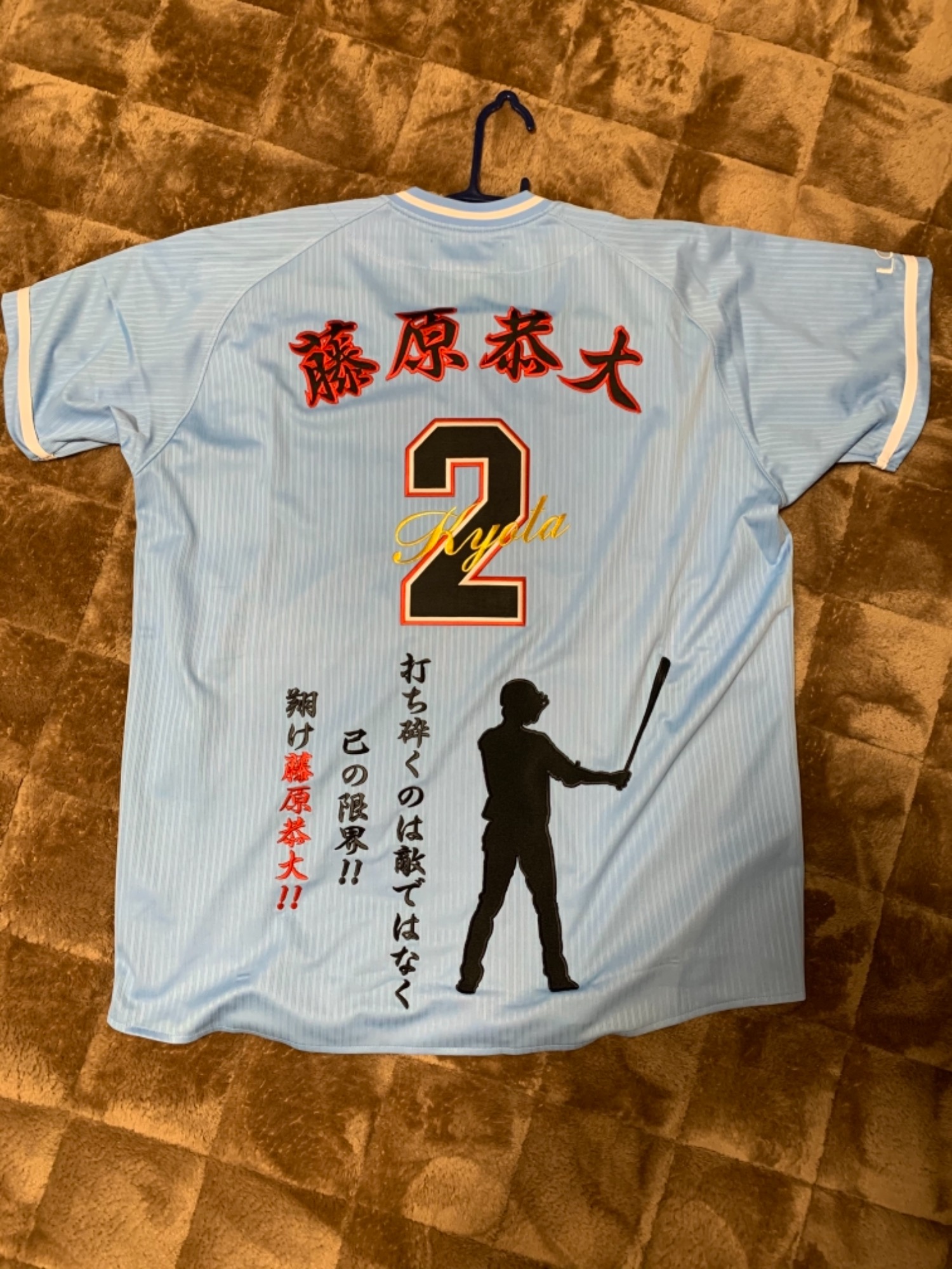 千葉ロッテマリーンズの藤原恭大選手の背番号「2」のユニフォームです 
