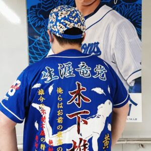 刺繍専門店 真野ししゅう アパレル刺繍 プロ野球応援ユニフォーム チームオーダー