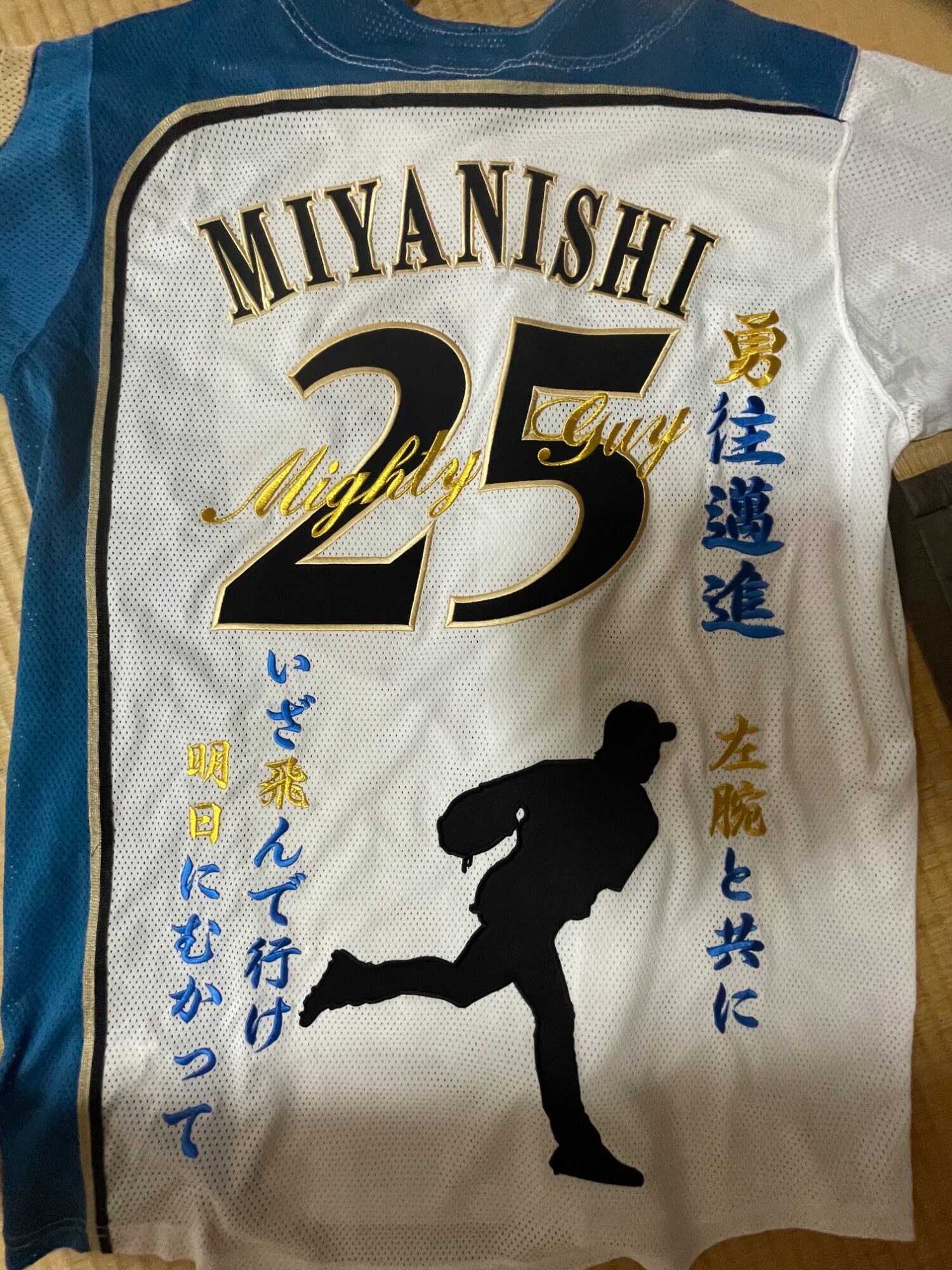 宮西尚生投手のユニフォームへの刺繍「北海道日本ハムファイターズ 