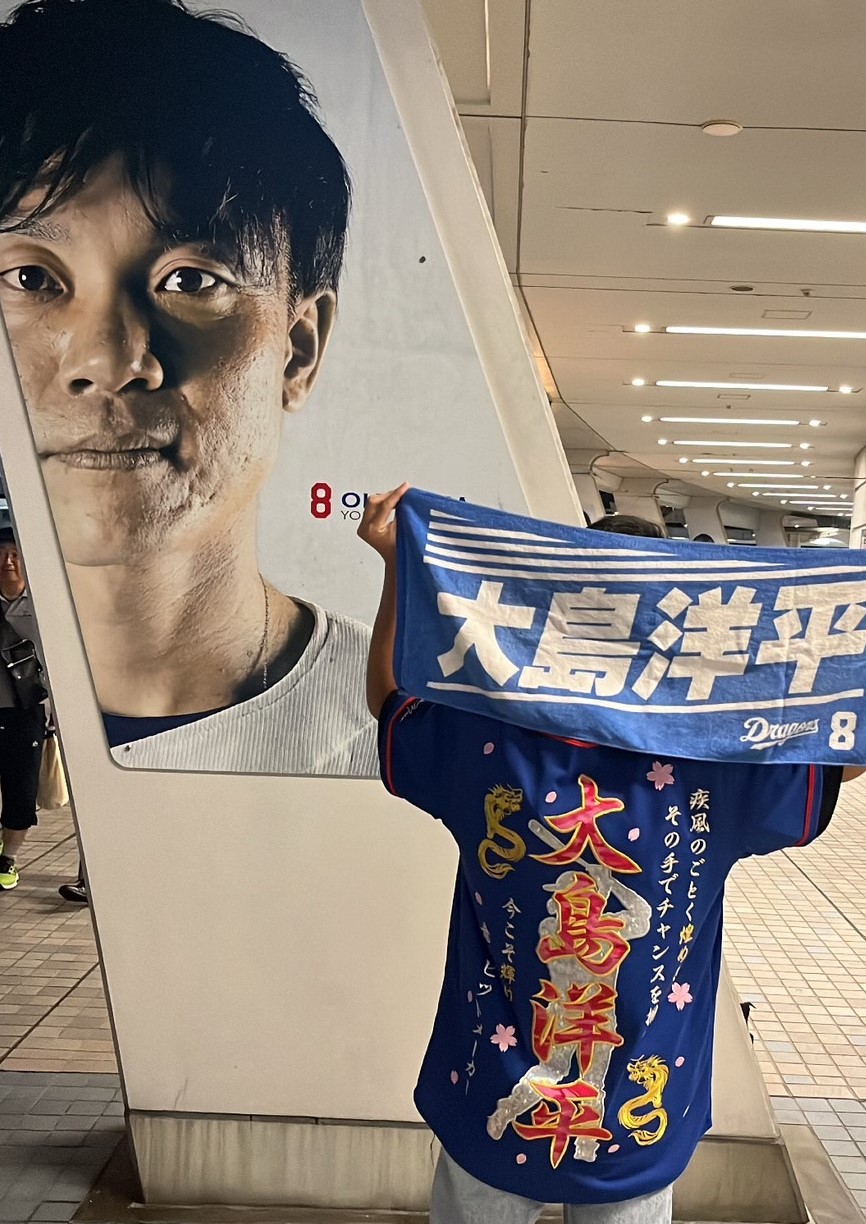 FCユニフォームへ大島洋平選手の刺繍 – お客様の声 – 刺繍専門店 真野 