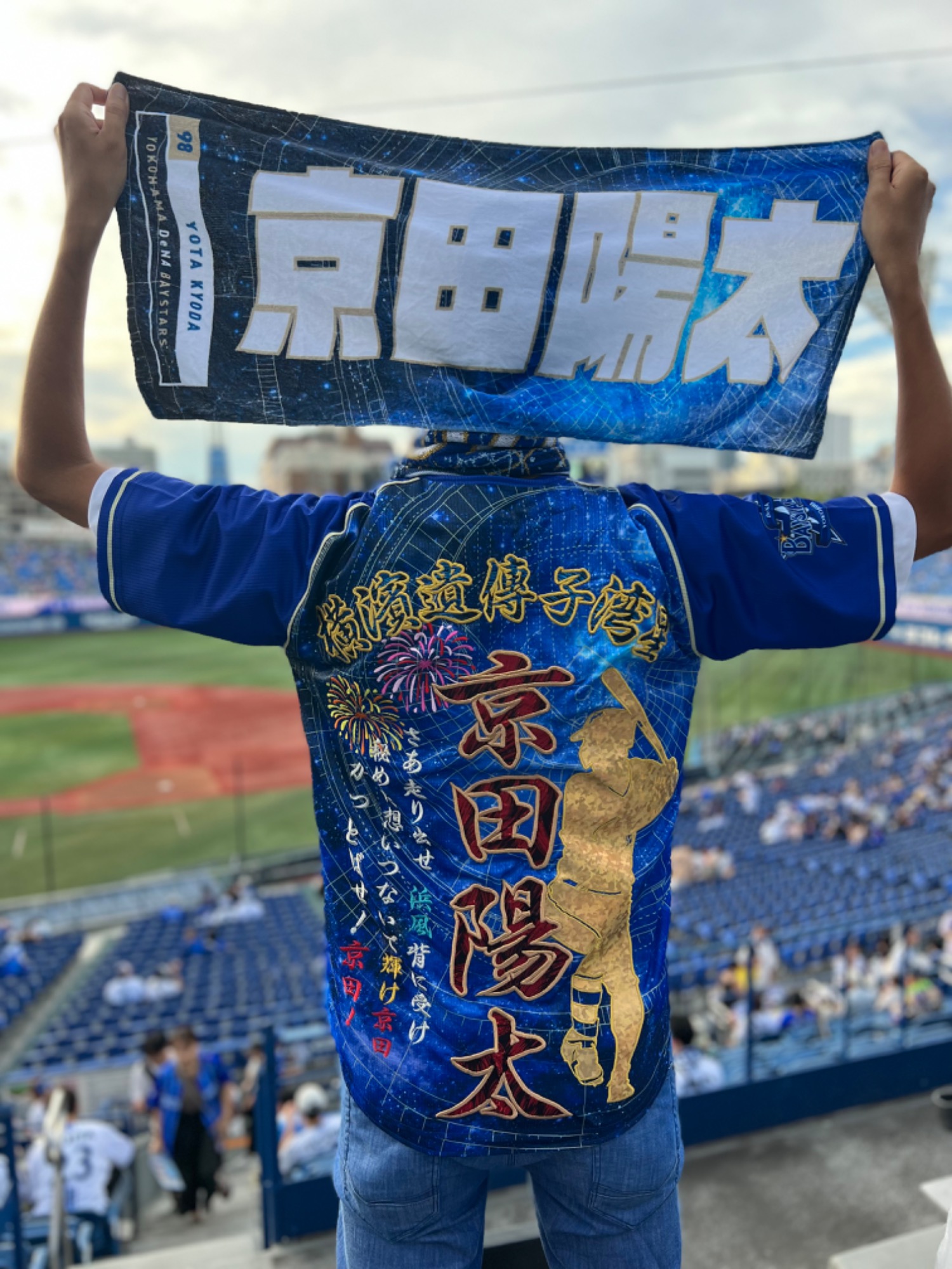 横浜DeNAベイスターズ 2023年スターナイトユニフォーム 京田陽太選手 