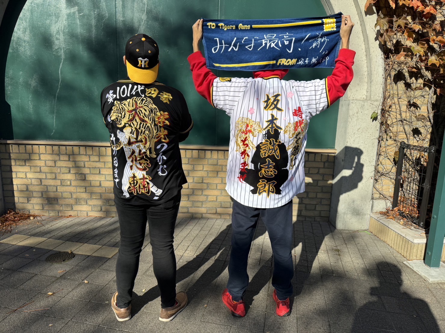 阪神タイガース2023年 ホームユニへの刺繍 (坂本誠志郎選手) – お客様 