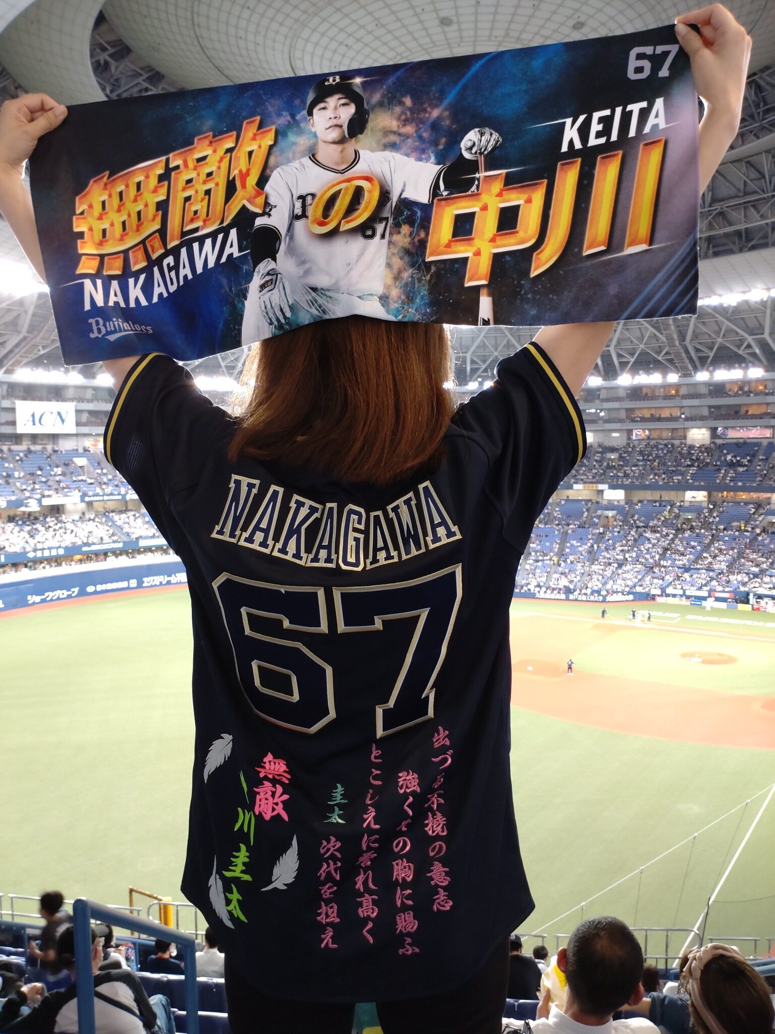 オリックス・バファローズユニフォームへの応援歌刺繍 中川圭太選手 
