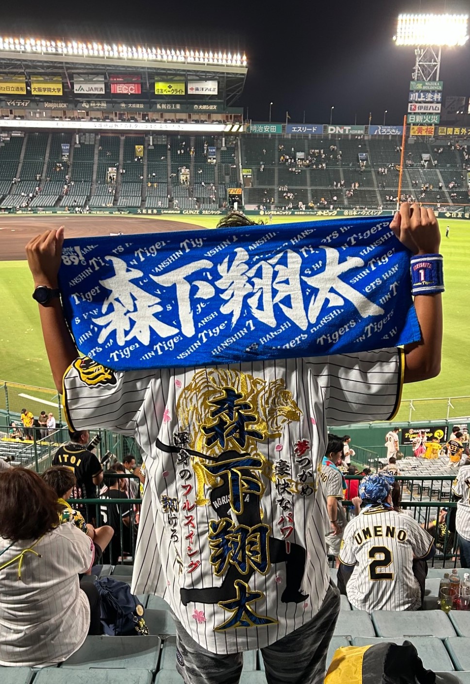 阪神タイガース 森下翔太選手の応援ユニフォーム – お客様の声 – 刺繍専門店 真野ししゅう